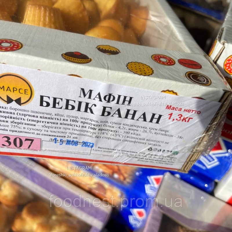 Мафін ''Бебік'' начинка банан 1,3 кг