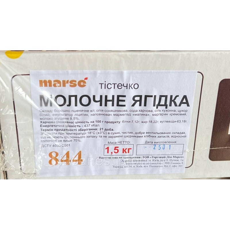 Тістечко ''Молочне ягідка'' з малиновим мармеладом