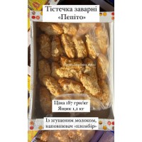 Тістечка заварні ''Пепіто'' 1,2 кг