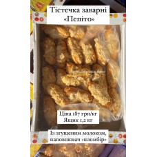 Тістечка заварні ''Пепіто'' 1,2 кг