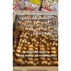 Печиво «Шоко бебіпанда» з какао, без начинки (ящик 2 кг)