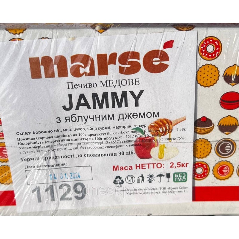 Печиво медове «JAMMY» з яблучним джемом (ящик 2,5 кг)