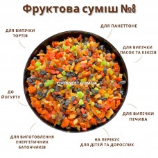 Фруктове асорті «№8»