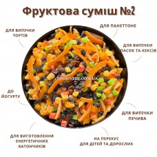 Фруктове асорті «№2»