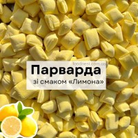 Карамель «Парварда» зі смаком лимону 