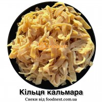 Кільця кальмара преміум