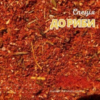 Спеції до риби, приправа до риби