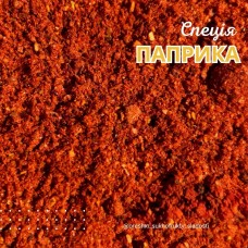 Паприка мелена, солодка (вагова)