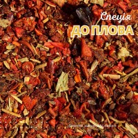 Спеції до плова, приправа до плова (вагова)