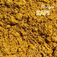 Карі, каррі в/г (вагова)