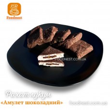 Турецький рахат лукум «Amanti Амулет шоколад» (упаковка 150 грам)